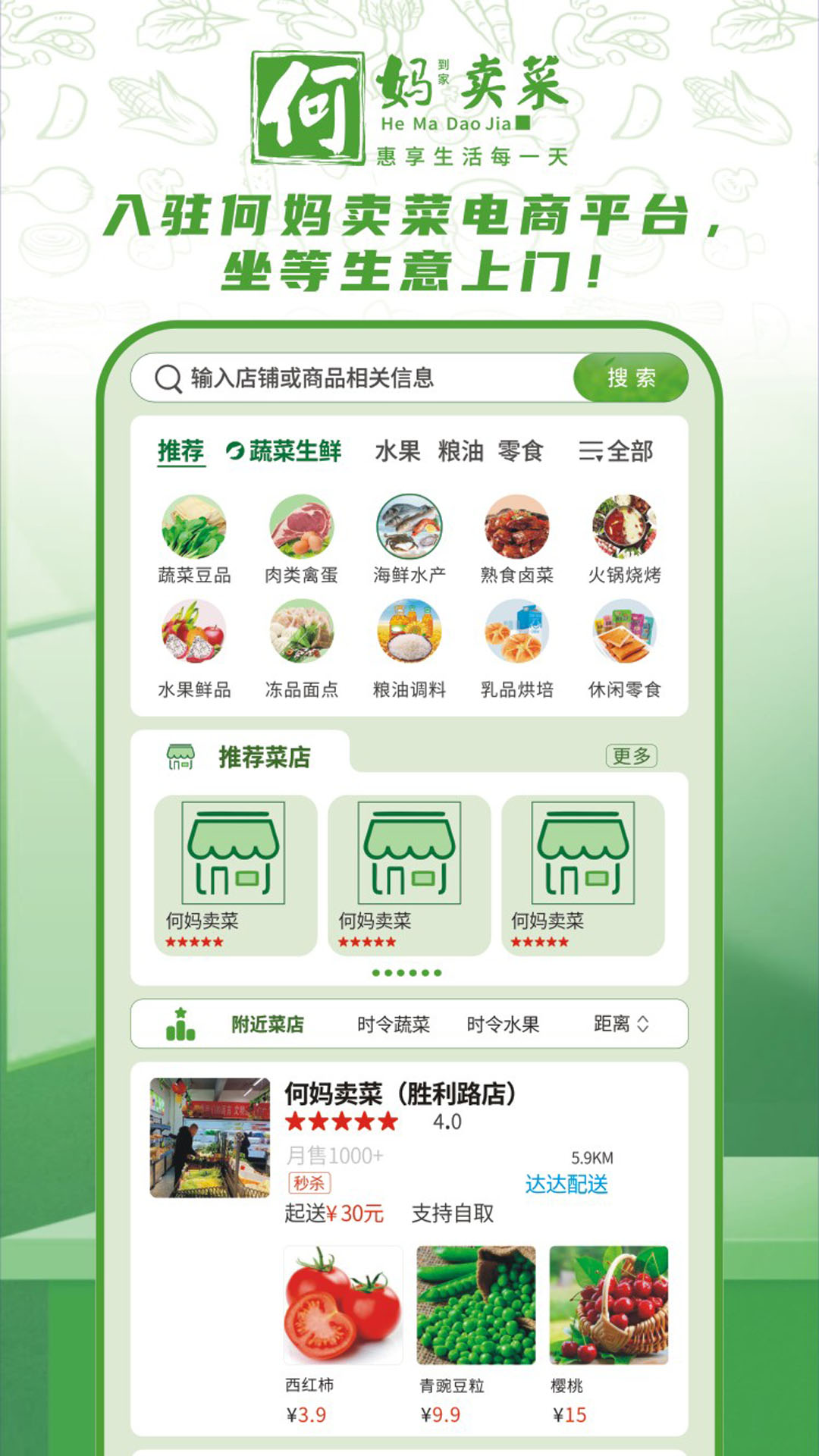 何妈卖菜最新免费版图2