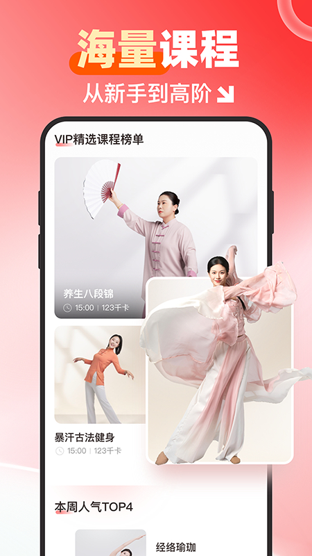元气伸展免费原版图2