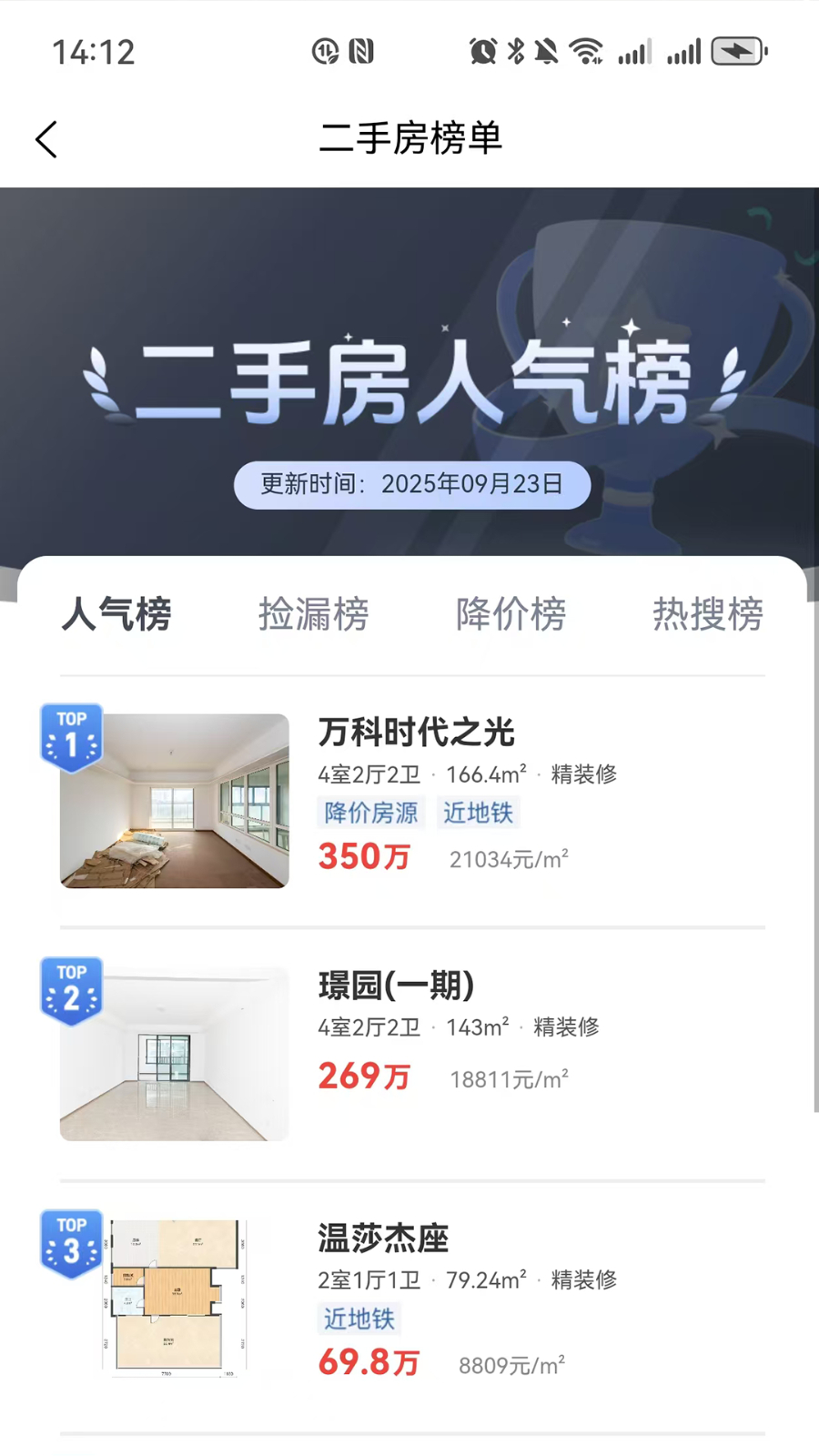 中墅生活安卓版(2)