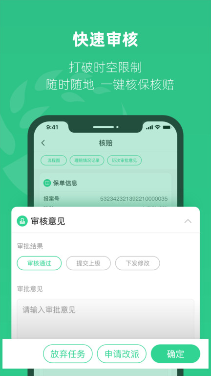 紫农保官方最新版图1