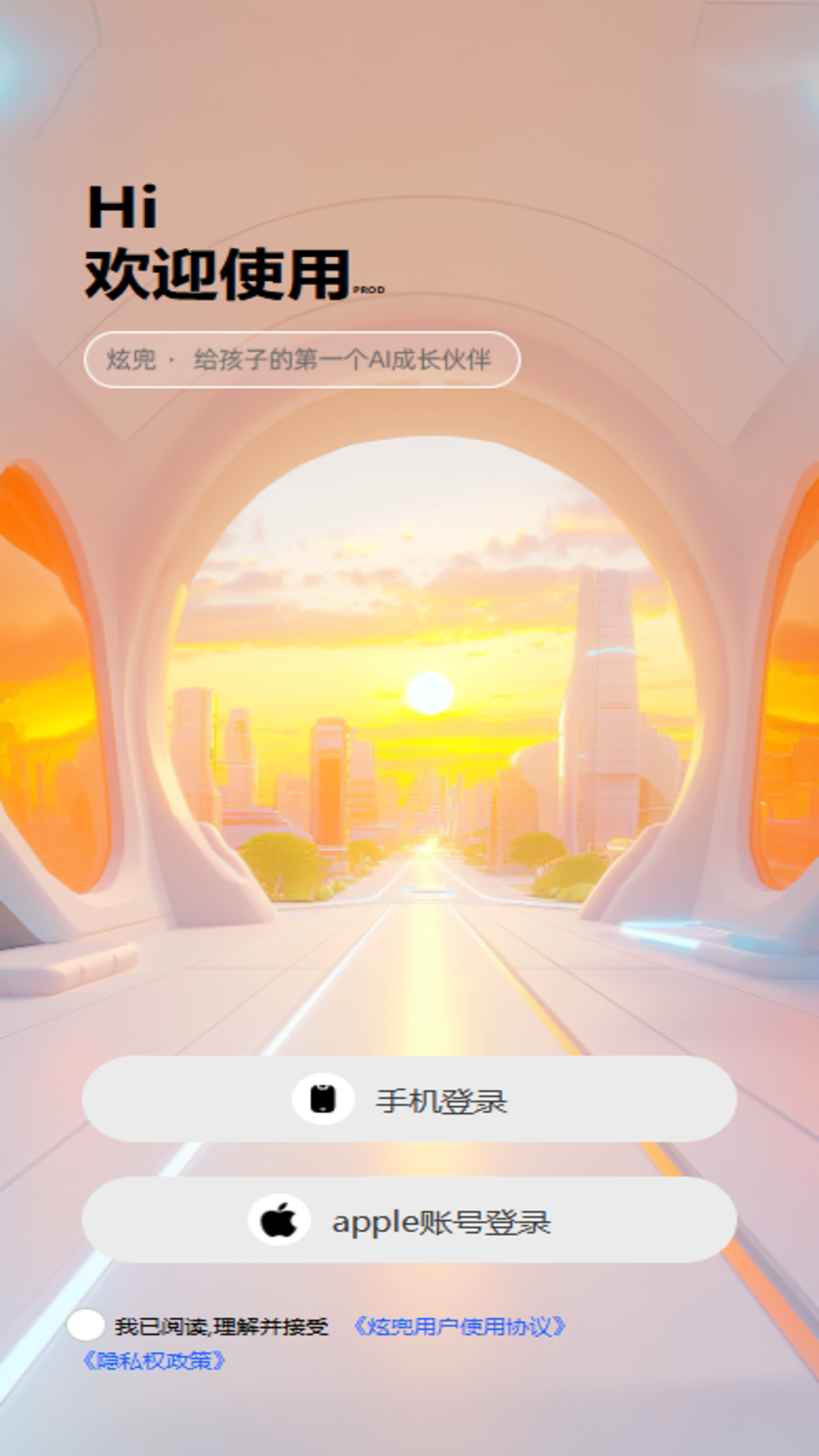 炫兜官方版图2