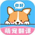 狗狗宠物翻译器最新免费版