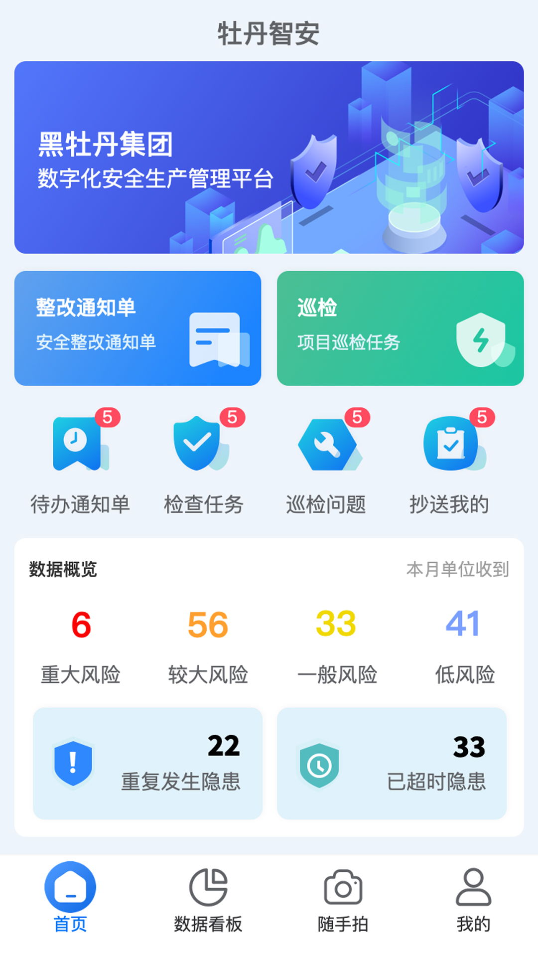 牡丹智安手机免费版图1