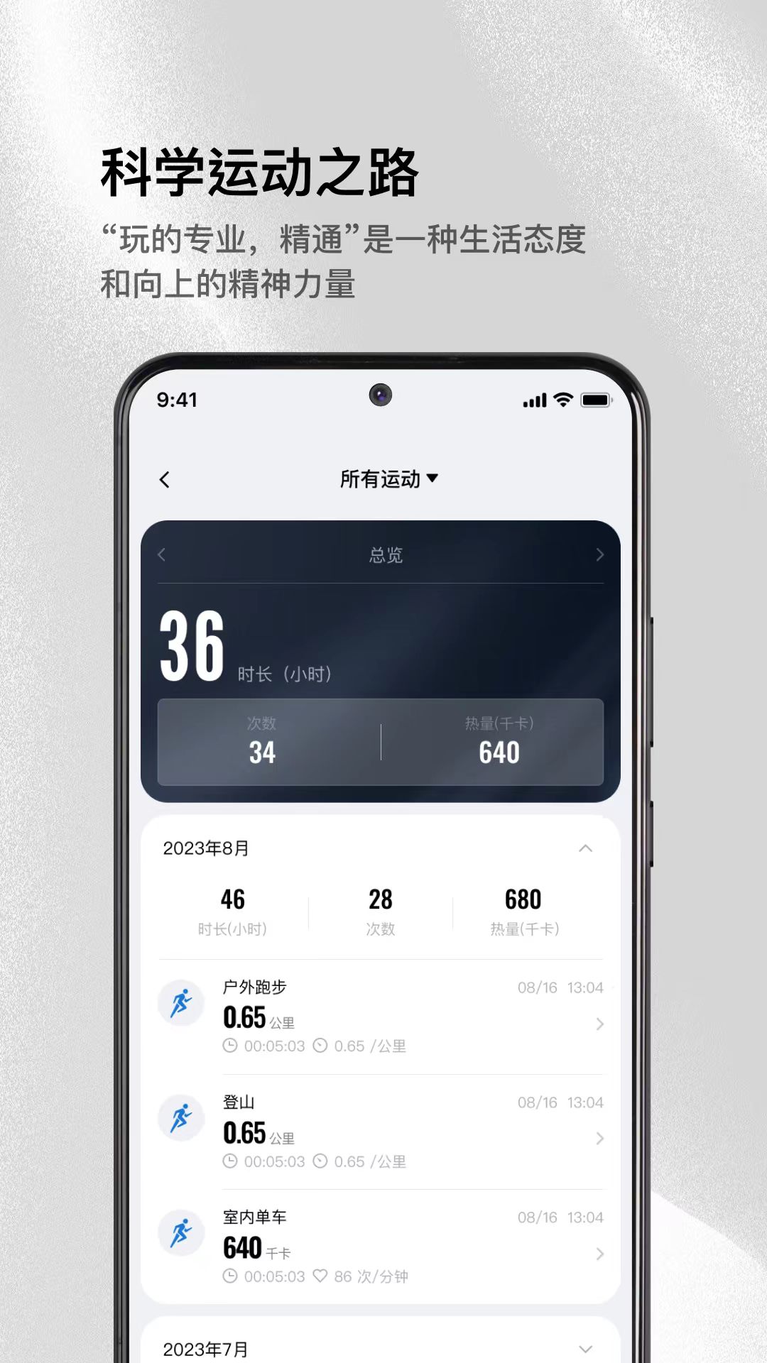 小寻运动安卓直装版图1