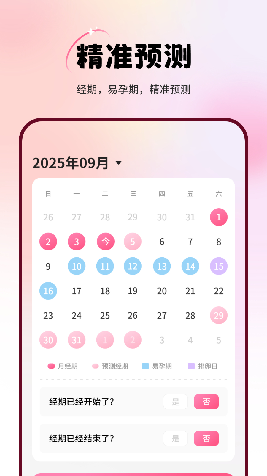 经事通手机免费版图3