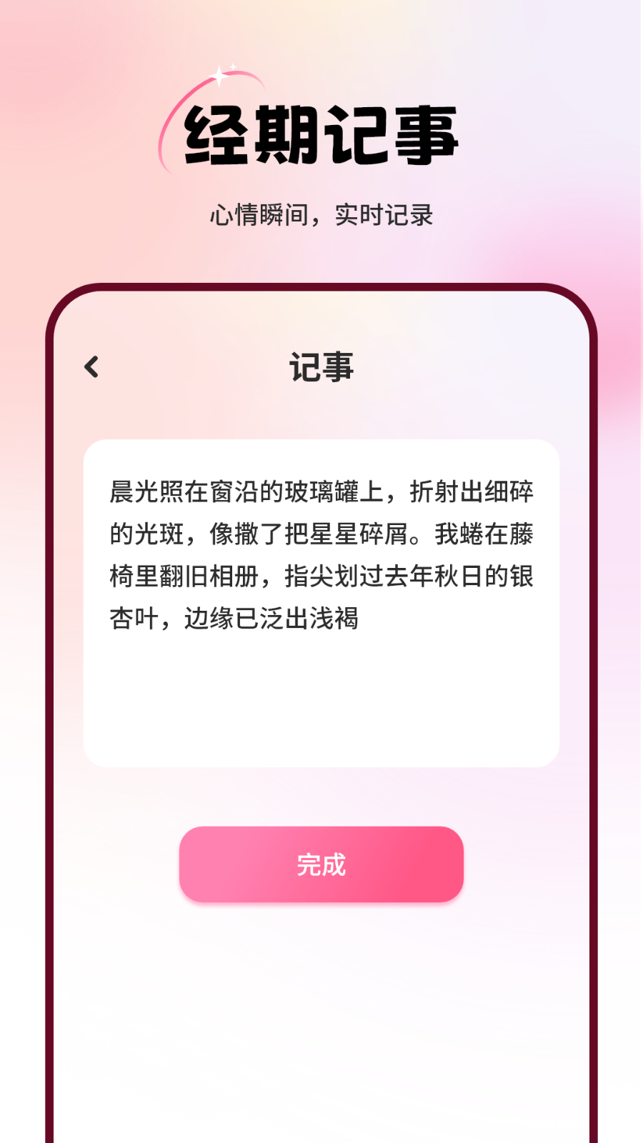 经事通手机免费版图2