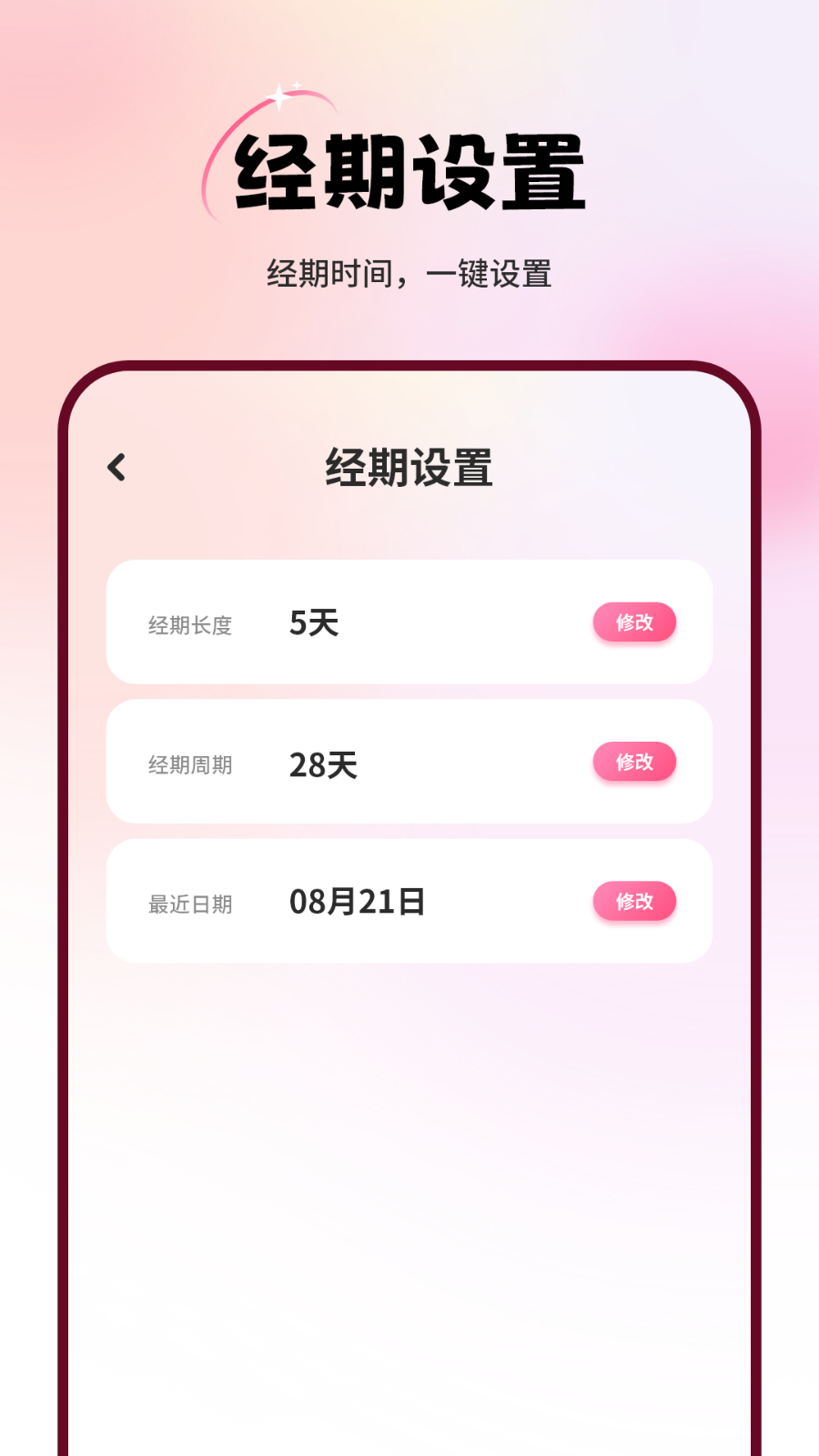 经事通手机免费版图1