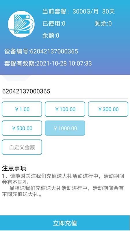 天目e生活手机最新版(3)