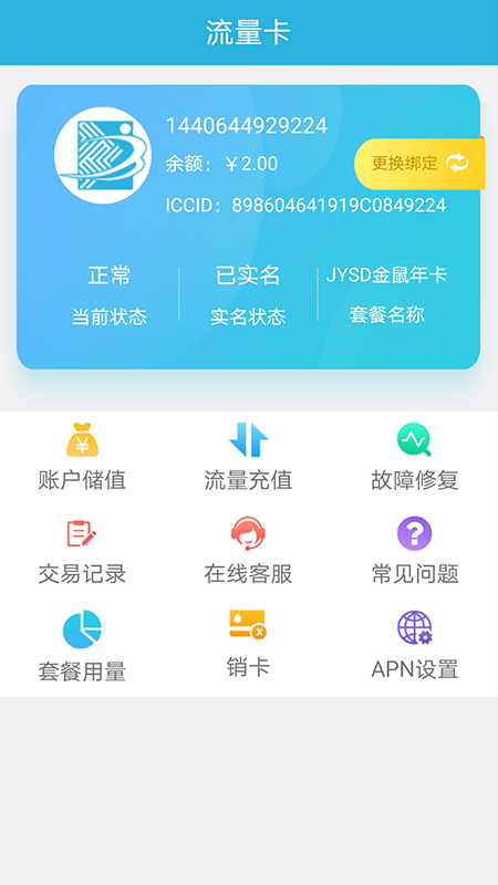 天目e生活手机最新版(1)