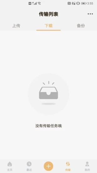 联想智能存储正版(1)