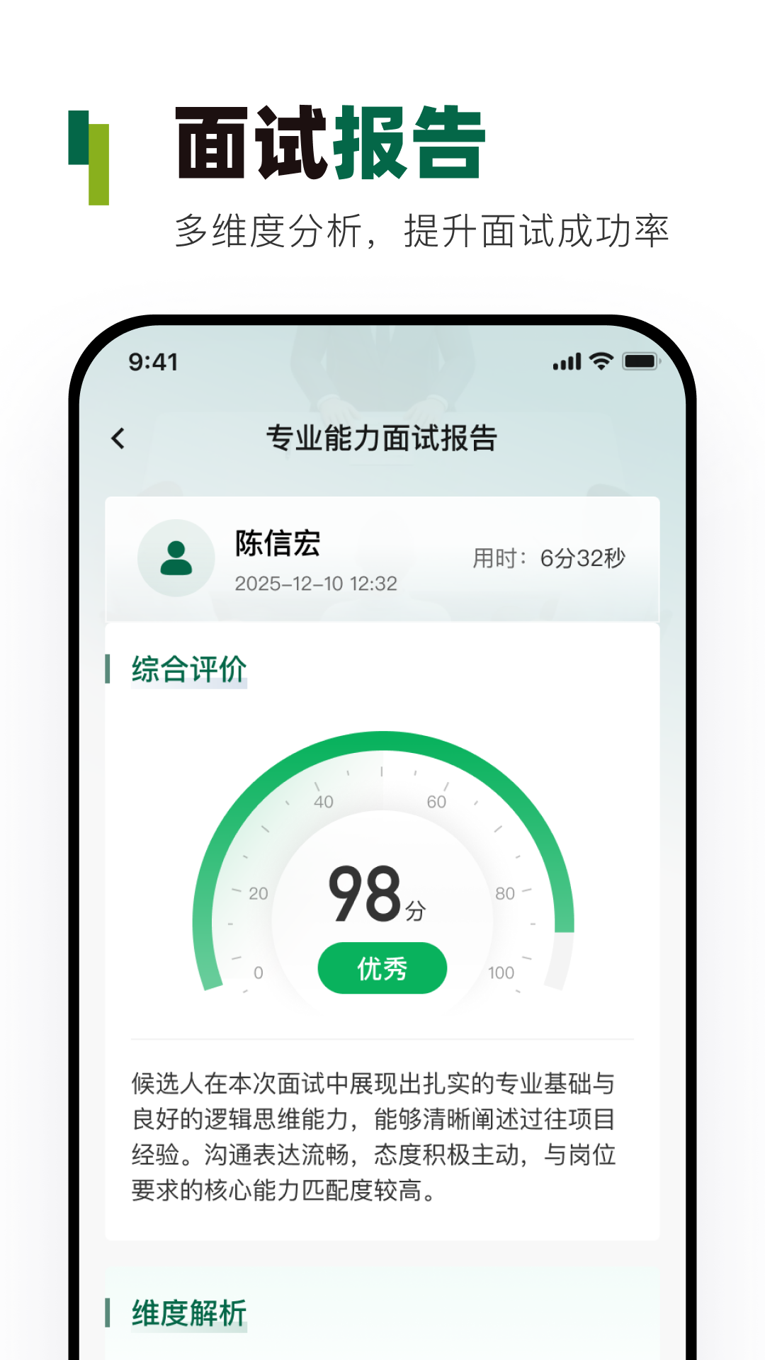 邮政校招真题库原版图2