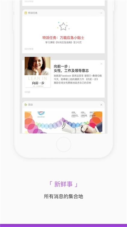 掌知识手机免费版图1