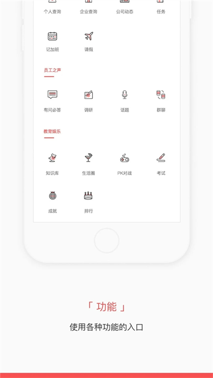掌知识手机免费版图3