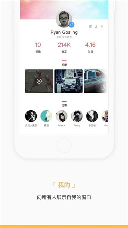 掌知识手机免费版图4