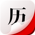 360日历手机版