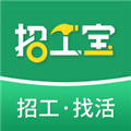 招工宝原版