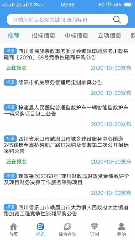 鲁班乐标无广告版图1