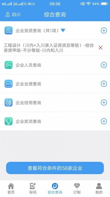 鲁班乐标无广告版图2
