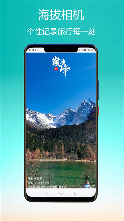 GPS海拔指南针手机版图3