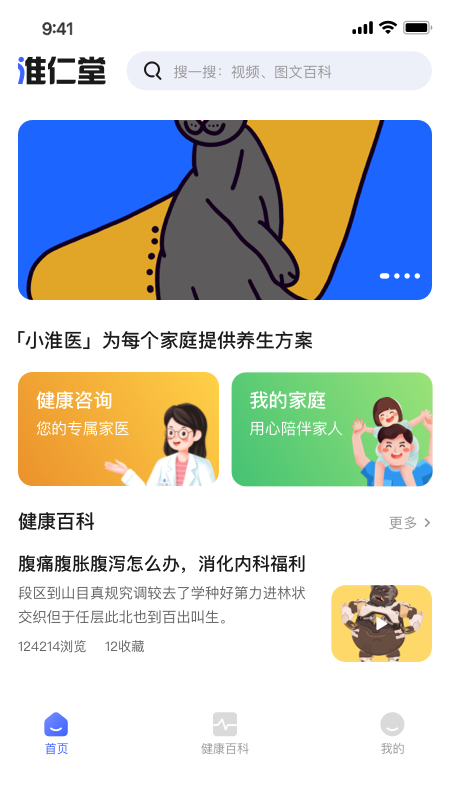 小淮医管家手机免费版(3)