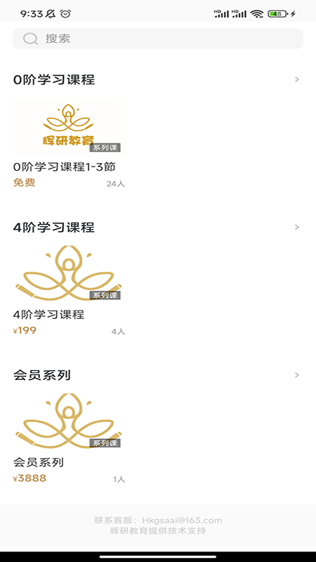 辉研教育通用版图1