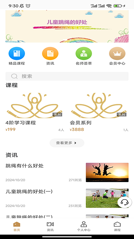 辉研教育通用版图3