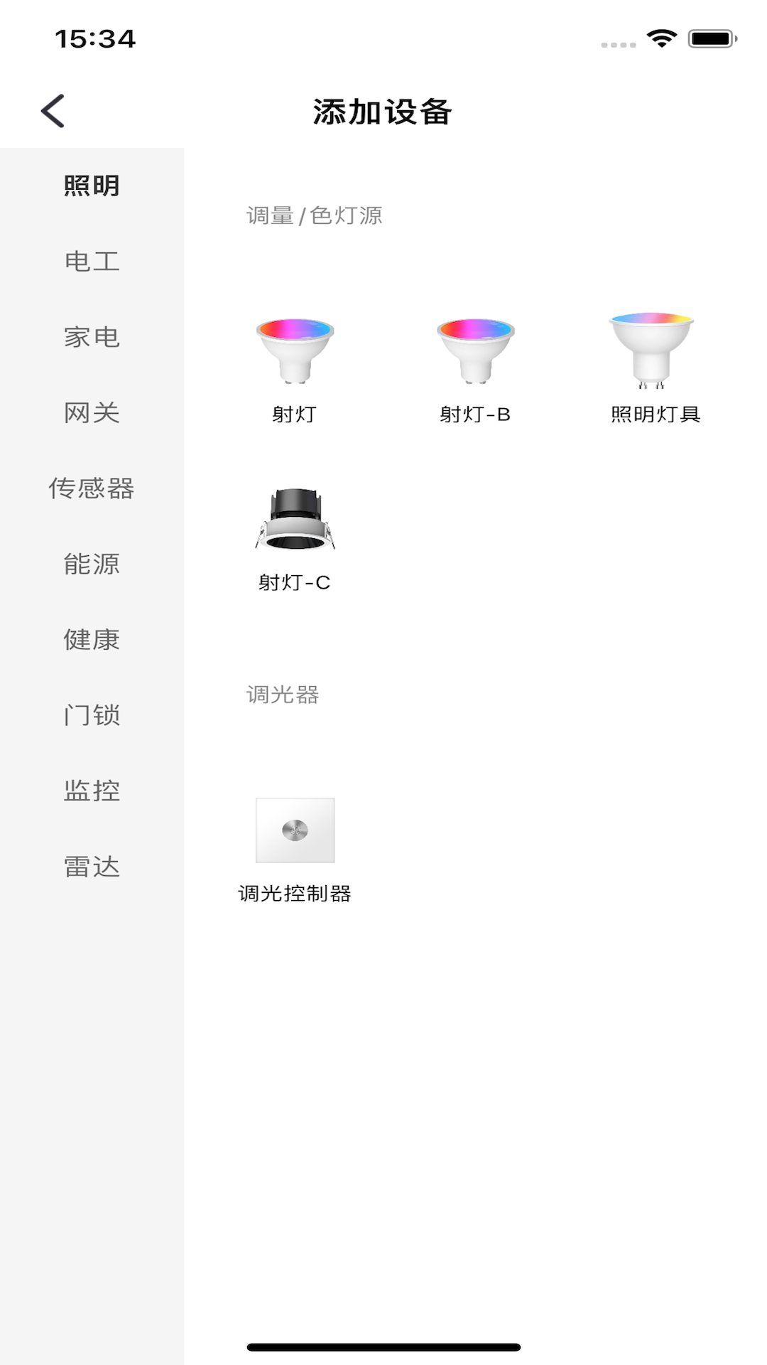 小未物联