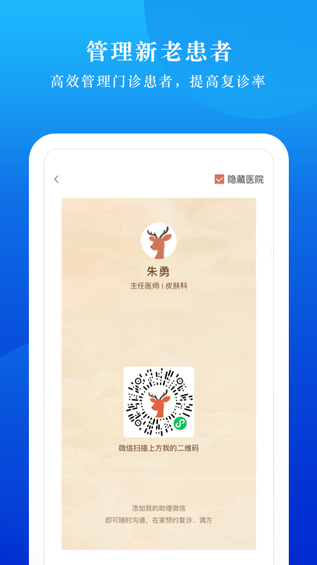 小鹿云管家手机免费版图3
