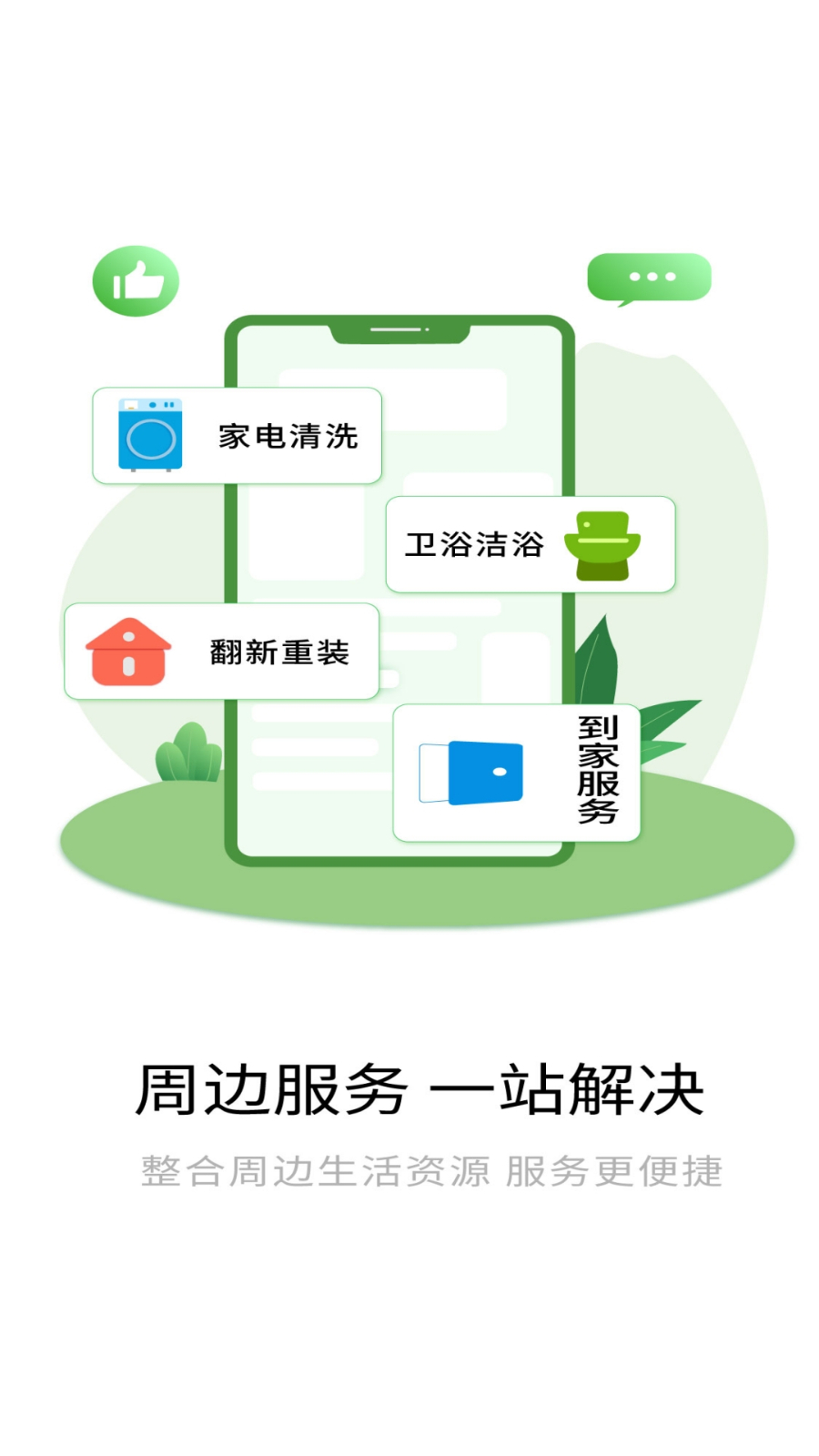万物融最新版(1)