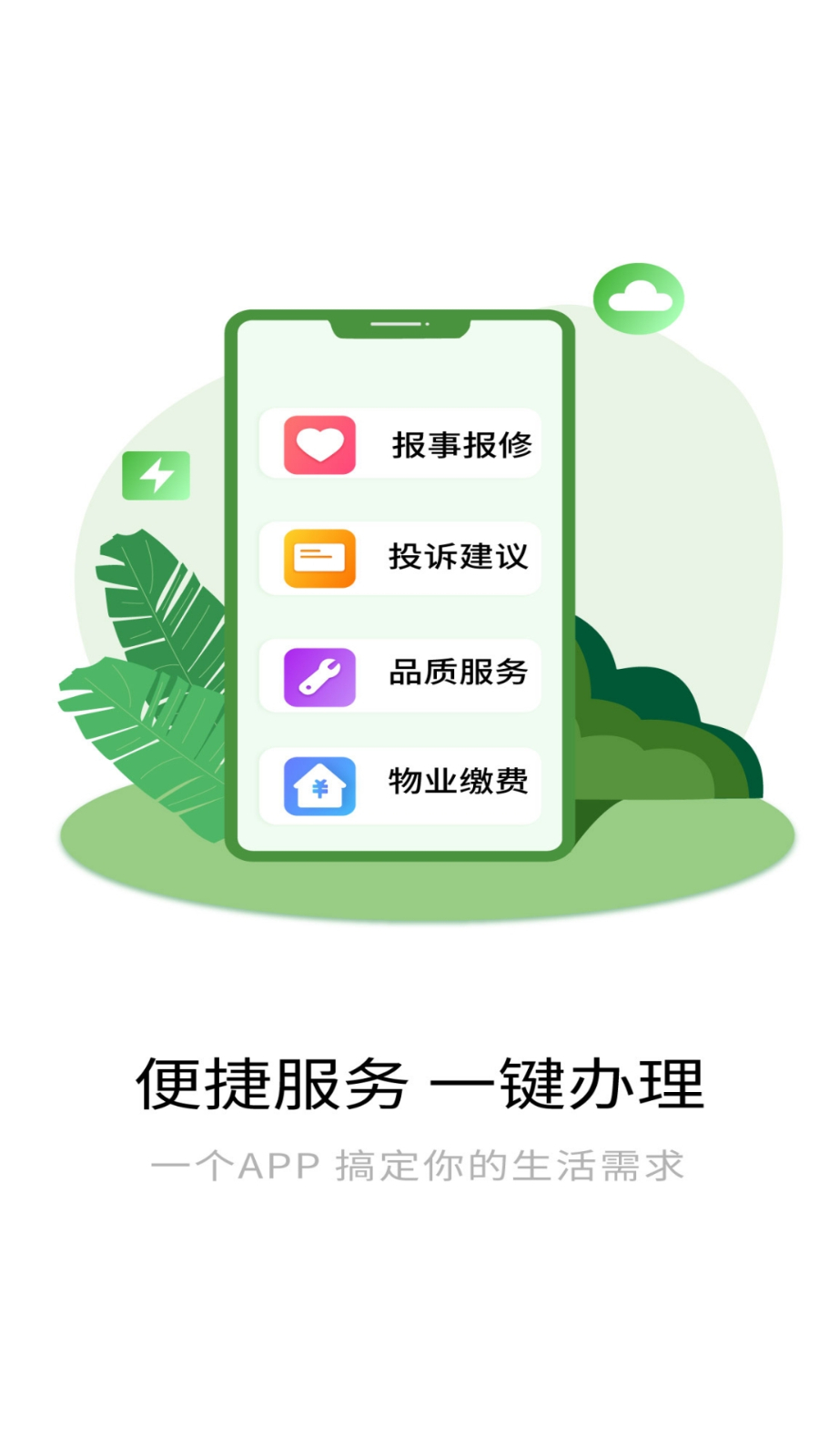 万物融最新版(3)