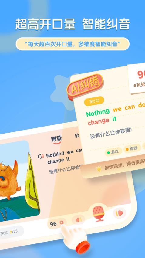 牛津阅读Tree安卓免费版(1)