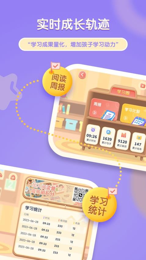 牛津阅读Tree安卓免费版(4)