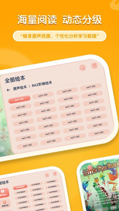 牛津阅读Tree安卓免费版(2)