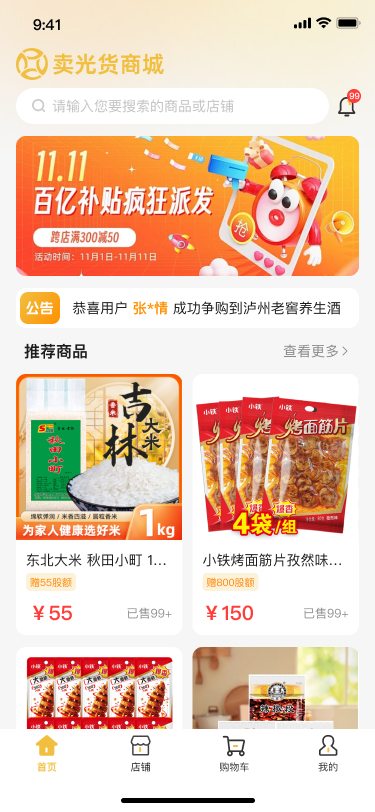 卖光货正版图3