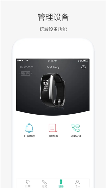 奇瑞手表钥匙