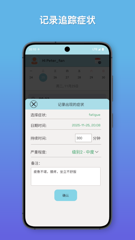 知己健康手机最新版图2