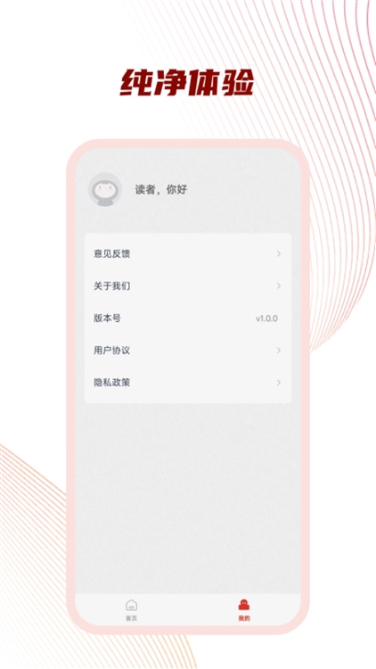 好书友手机正版截图3