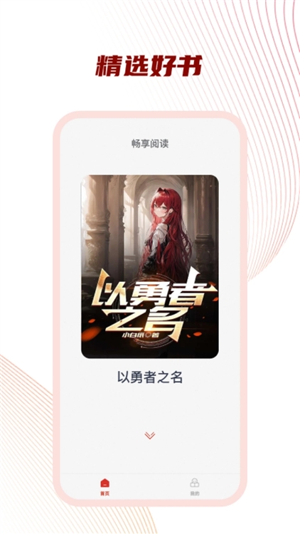 好书友手机正版图4