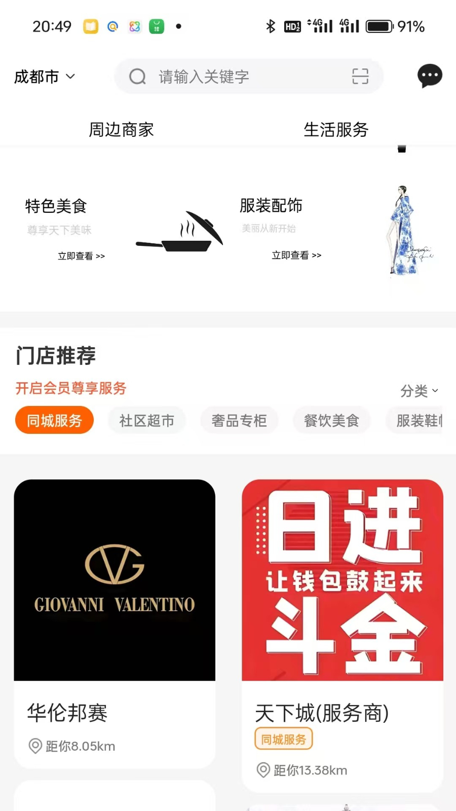 天下城直装版(1)