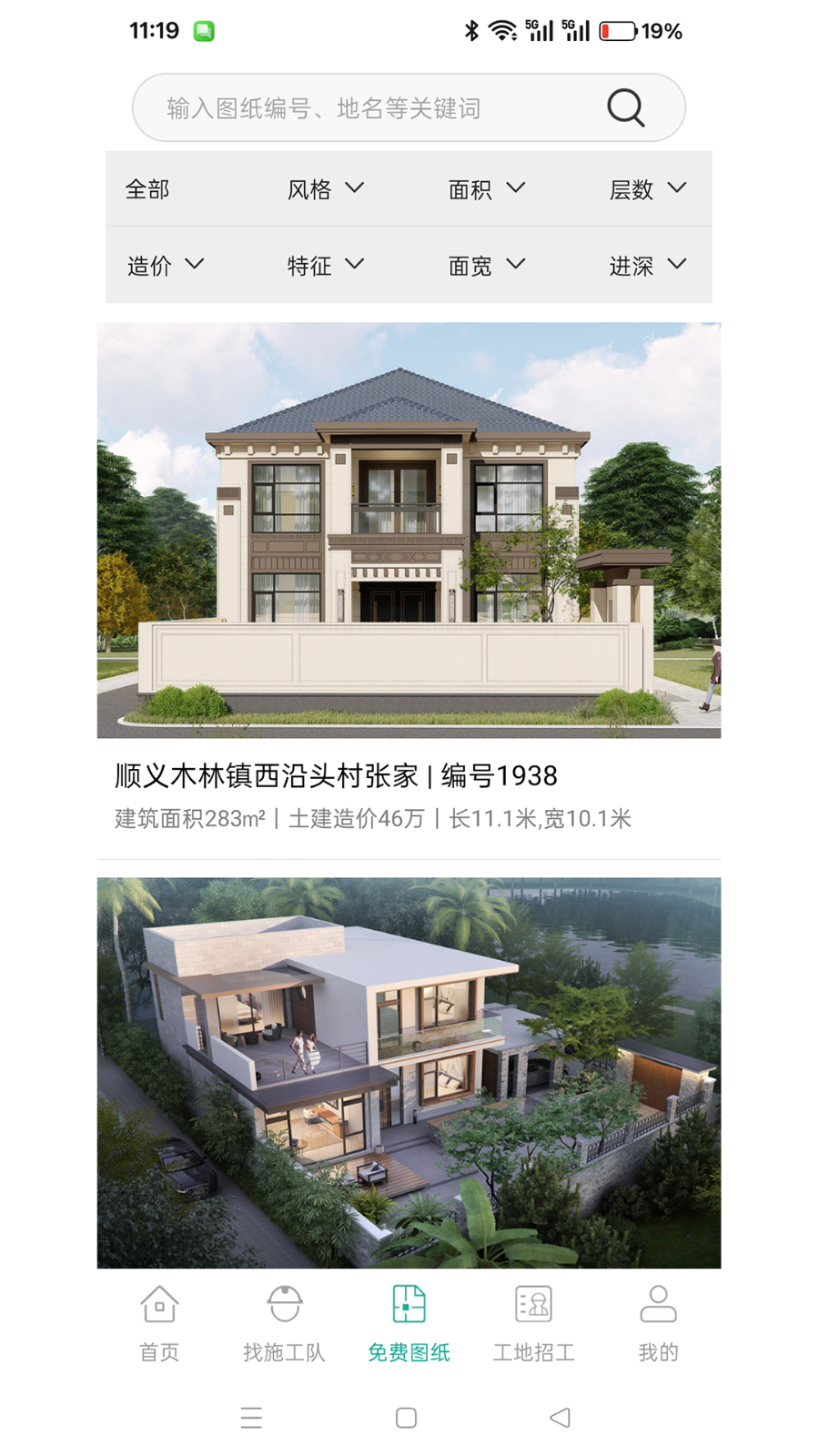 乡住最新版(3)