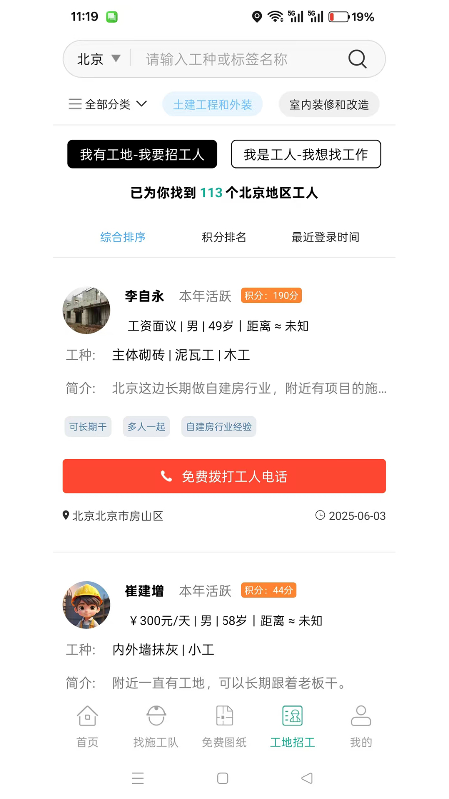 乡住最新版(1)