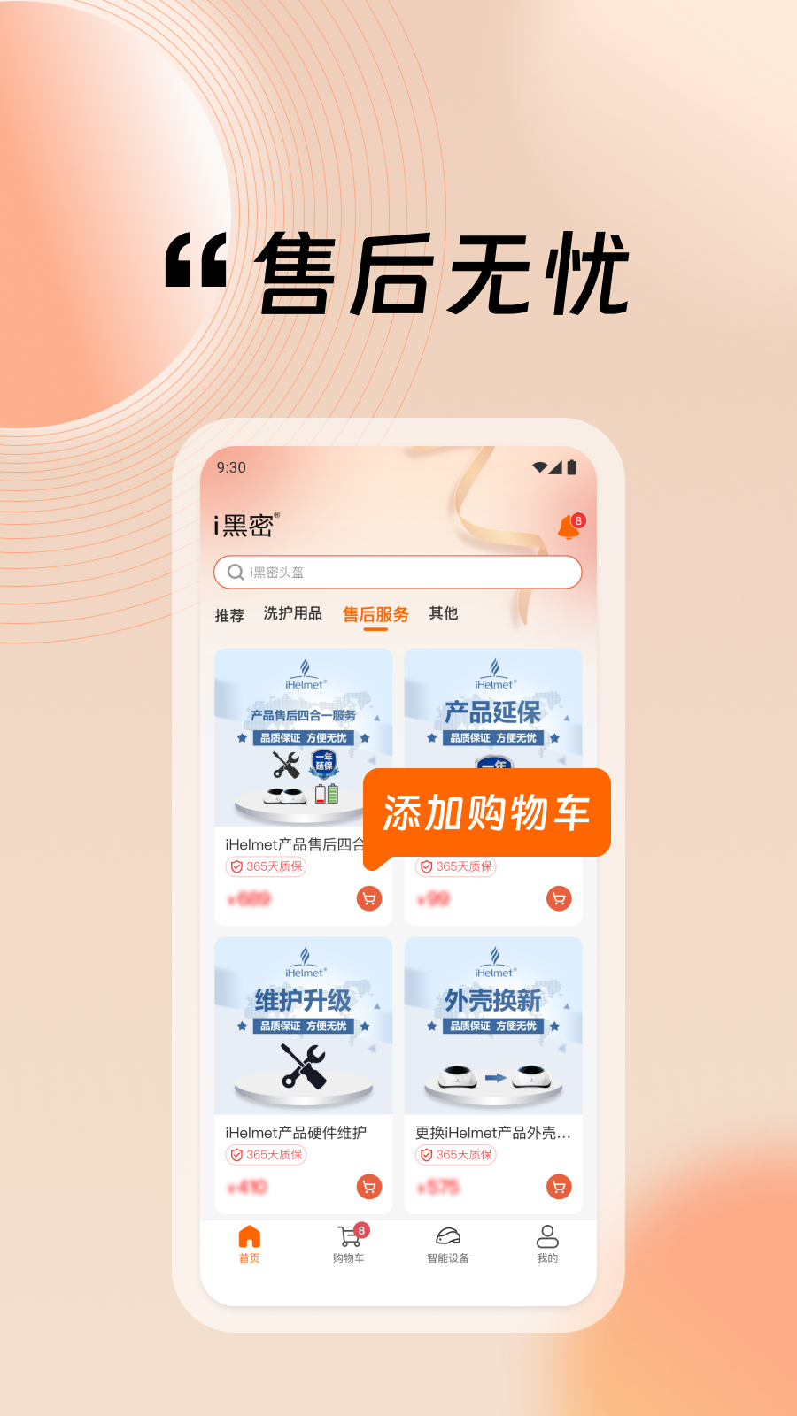 i黑密免费版图3