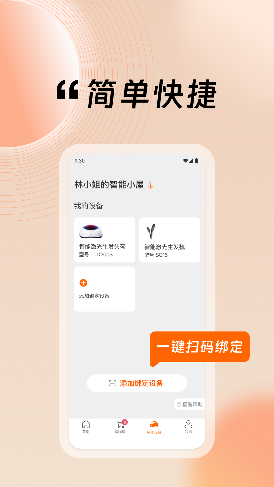 i黑密免费版图1