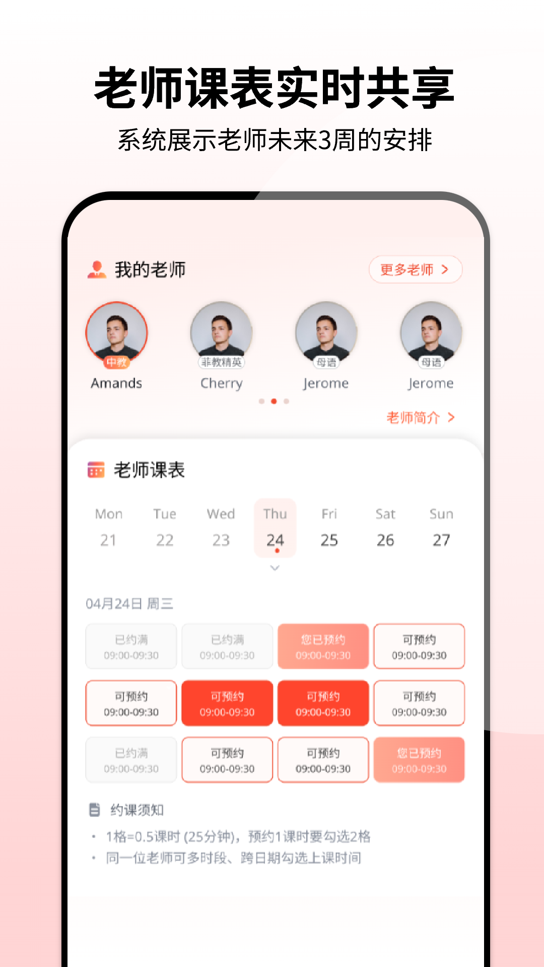 同桌口语正版图2