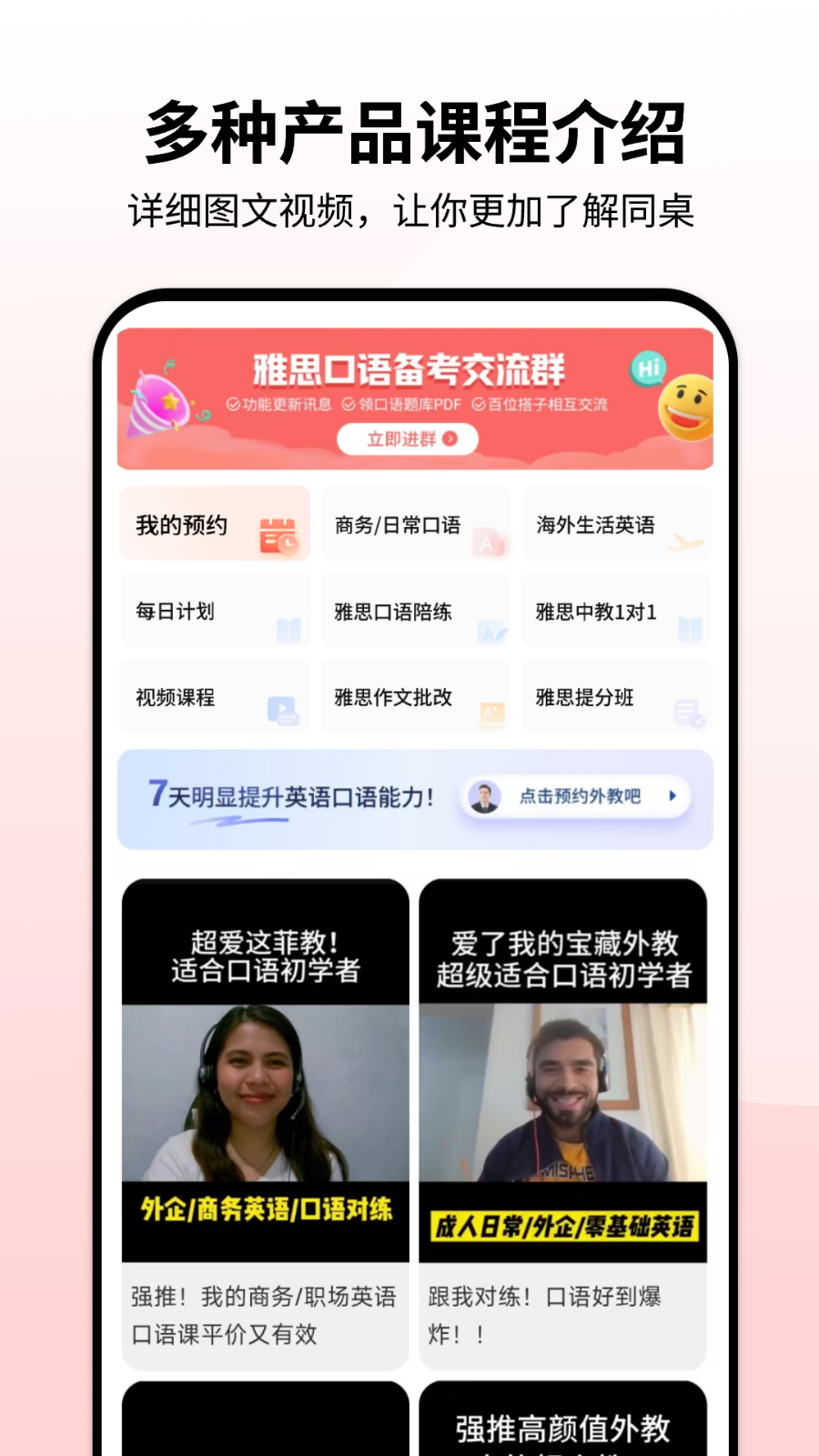 同桌口语正版图3