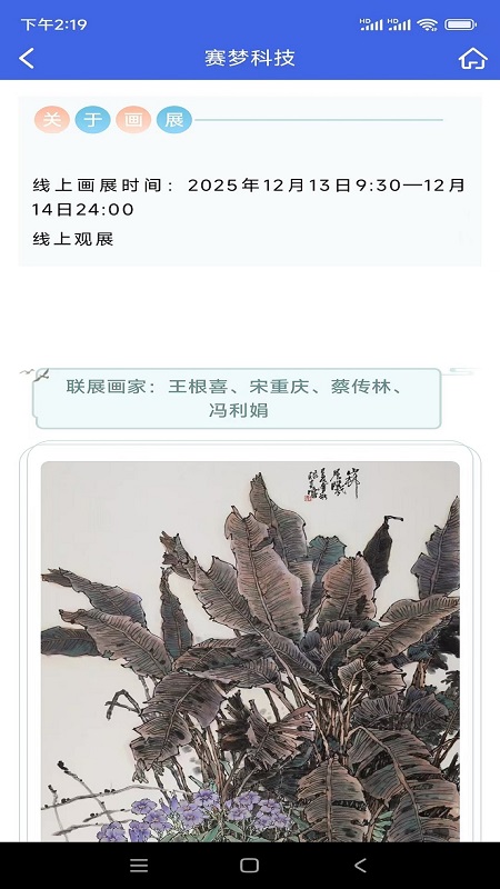 赛梦科技通用版图1