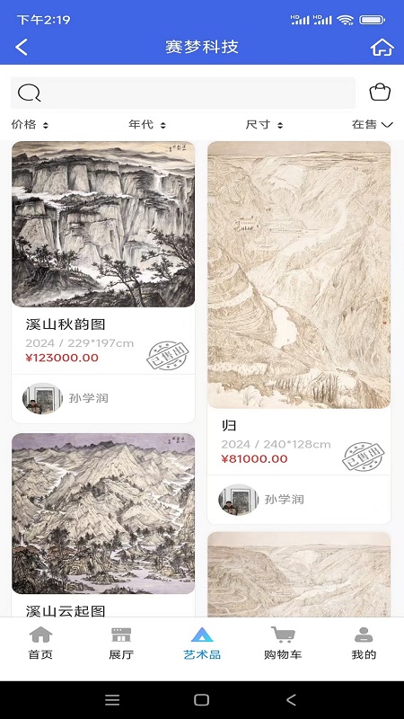 赛梦科技通用版图2