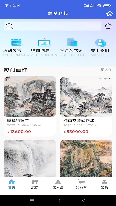赛梦科技通用版图3