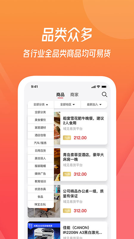 域见安卓版图1