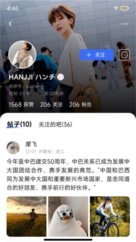 地球岛手机正版图3